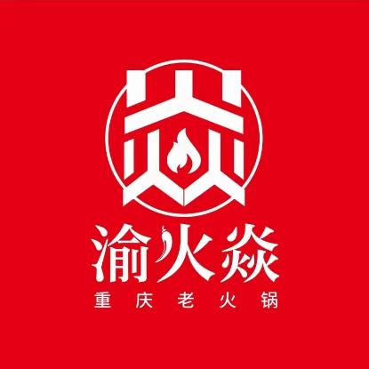 渝火焱重庆老火锅(江桥店)