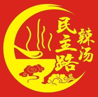 民主路辣汤(民富园店)