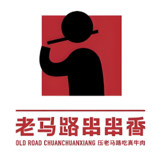 老马路串串香火锅(晶禾西苑店)