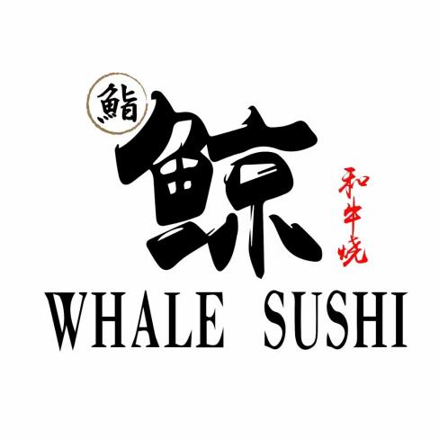 鮨鲸·和牛烧(保利文化广场店)