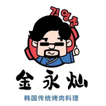 金永灿韩国传统烤肉料理(太原首店)
