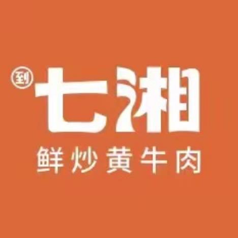 七湘面(监利店)
