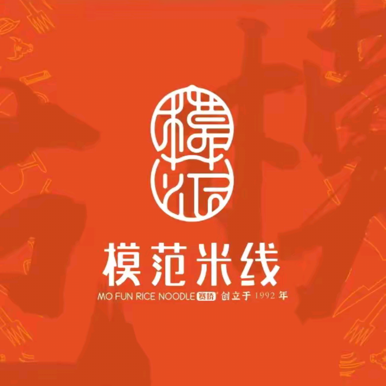 模范米线水饺(金地店)
