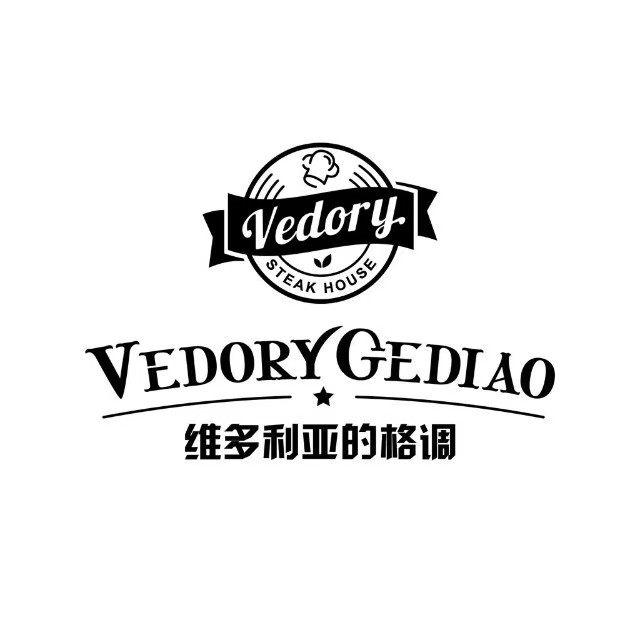 维多利亚的格调·原切牛排西餐厅(大悦城店)