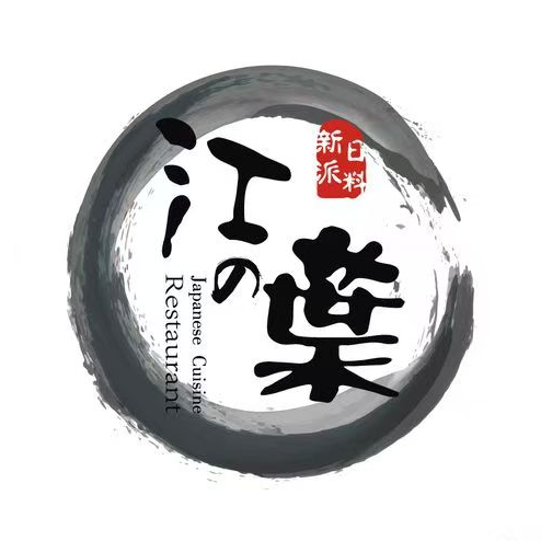 江之叶新派日式料理(恒隆广场店)