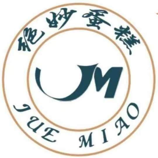 绝妙蛋糕(南浦路店)