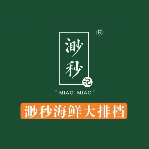 渺秒海鲜大排档(金沙同盛店)