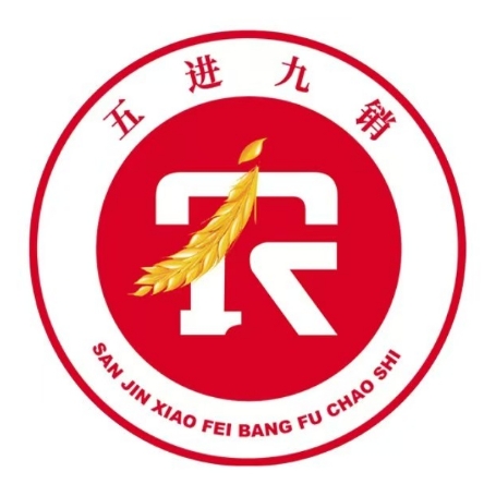 三晋消费帮扶超市(团省委店)