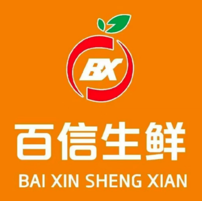 百信生鲜超市(兴安街店)