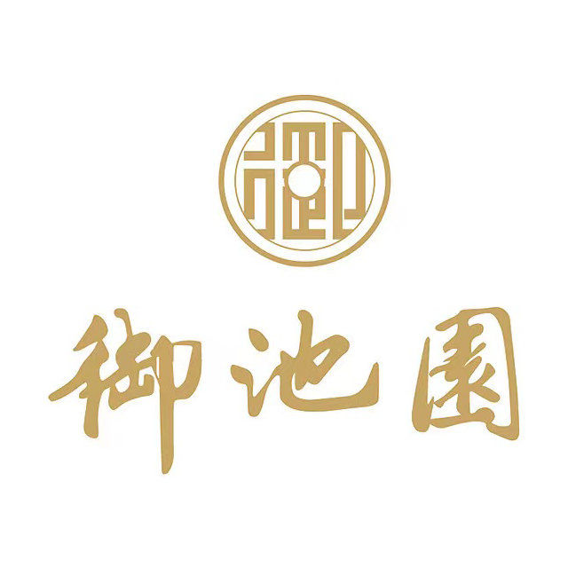 御池园养生汗蒸馆