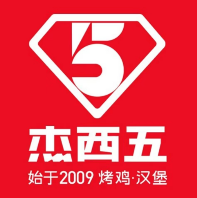 杰西五·炸鸡汉堡(通港路店)