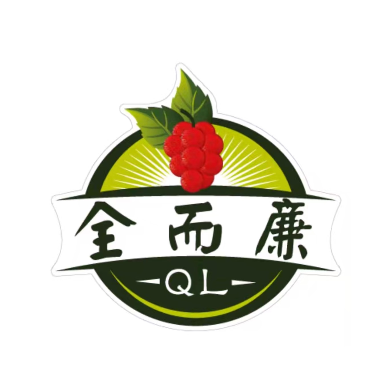 全而廉水果超市(殷行路店)