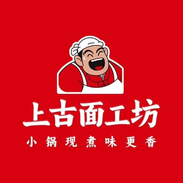 上古面工坊(石湾路店)