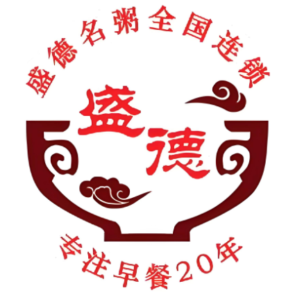 盛德名粥中式早餐快餐(海伦二店)