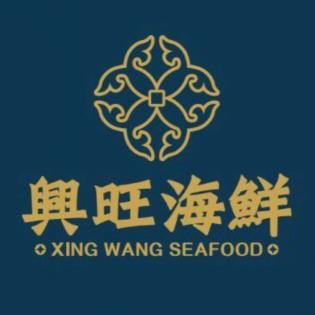 兴旺海鲜城(五缘湾店)