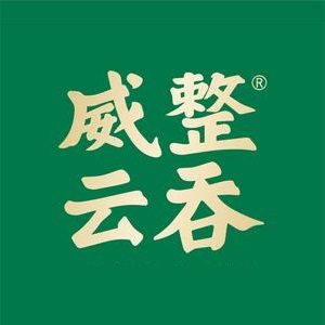 威整云吞(泷州中学店)