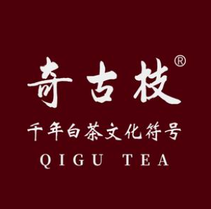 奇古枝茶业(迎宾北大道店)