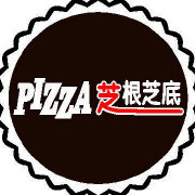 芝根芝底披萨意面(华海店)