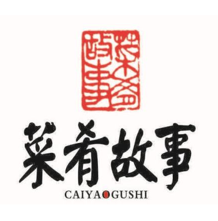 菜窑故事(党校路店)