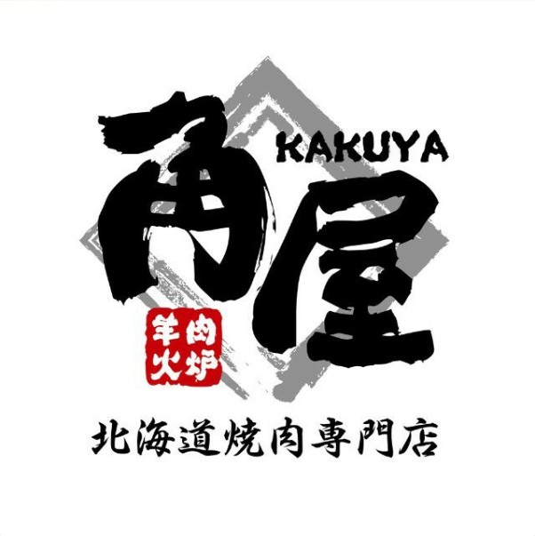 角屋北海道烧肉专门店(百联中环店)