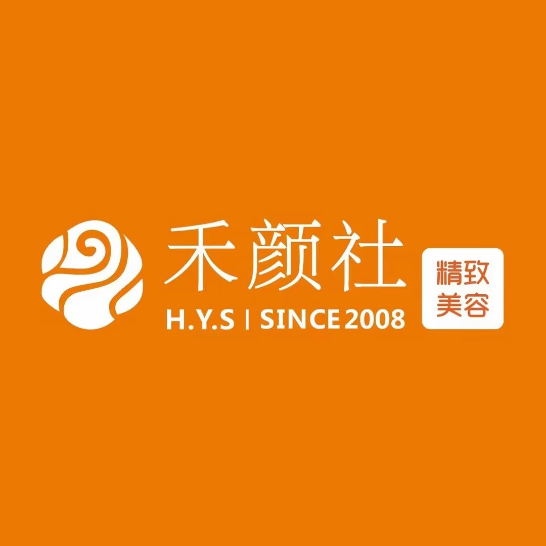 禾颜社·量肤定制·健康体塑(滨江明月店)