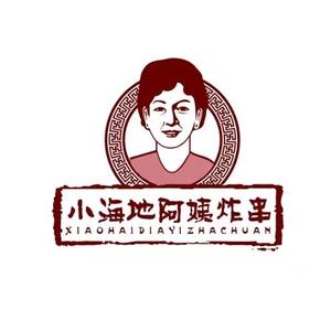 小海地阿姨炸串(微山路店)