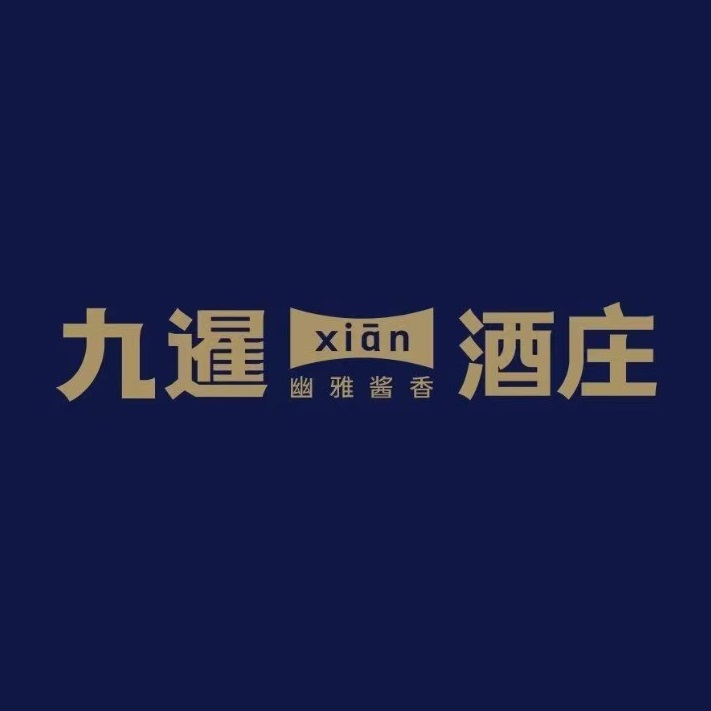 九暹酒庄(宁安东巷店)