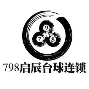 798台球(钟楼器材体验店)