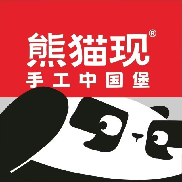 熊猫现手工中国堡(创新二路店)