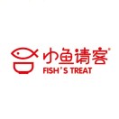 俞记小鱼请客·俞先生的烤鱼店(中山街店)