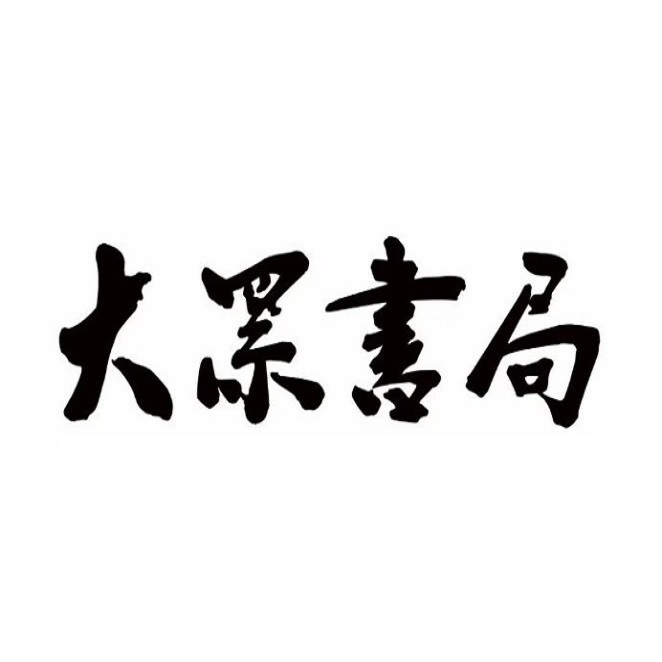 大众书局(南京理工大学店)