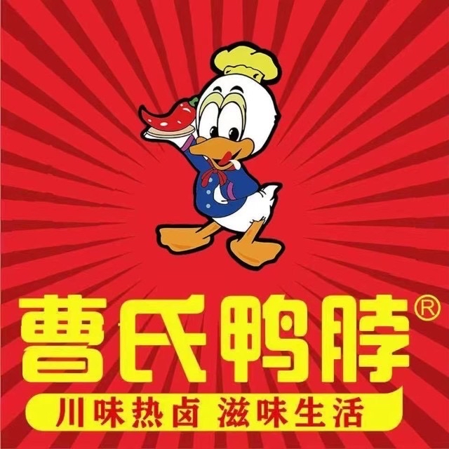 曹氏鸭脖(电子科大第五大道店)