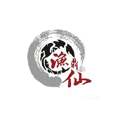 渔鼎仙·牛蛙·酸菜鱼火锅(应天大街店)