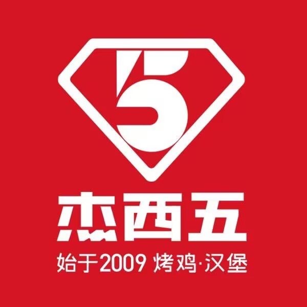 杰西五汉堡炸鸡(吾悦广场店)