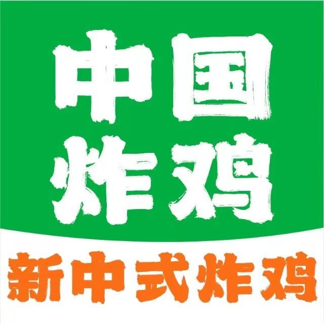 徐小臣中国炸鸡(吉安思源路店)