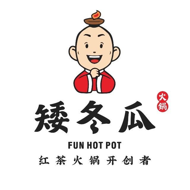 矮冬瓜红茶火锅(迭部店)