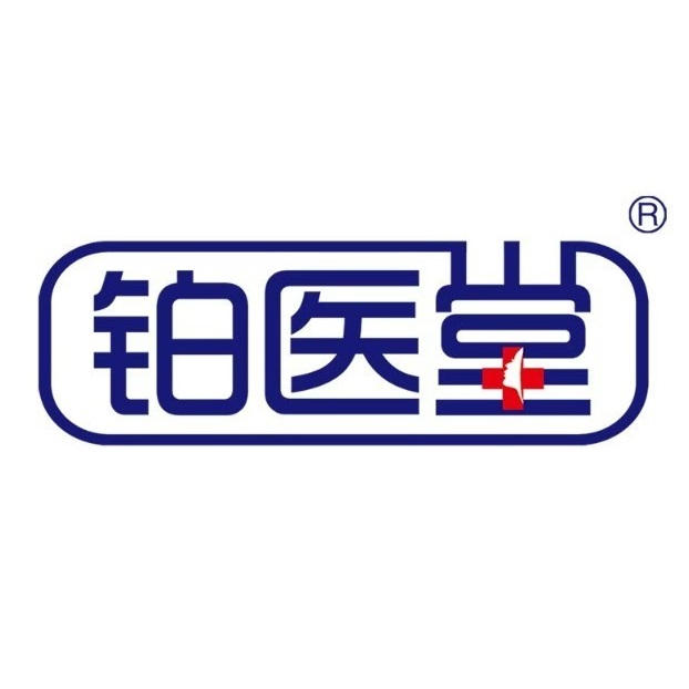 铂医堂祛斑去痣(文苑祥居店)