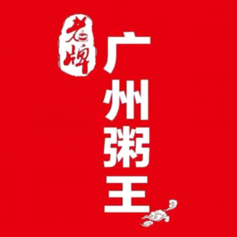 广州老牌粥王(江州汇豪城店)