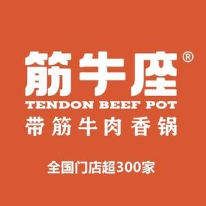 筋牛座(日照总店)