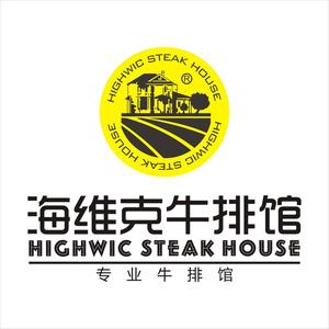 海维克牛排馆HIGHWIC(青羊万达店)