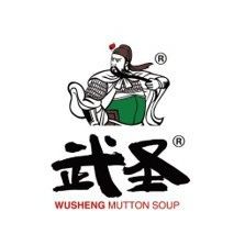 武圣羊汤(平乐园店)