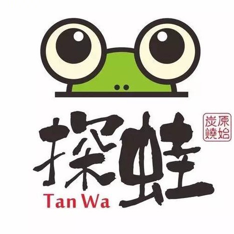 探蛙炭烧牛蛙主题餐厅(昌建广场写字楼店)
