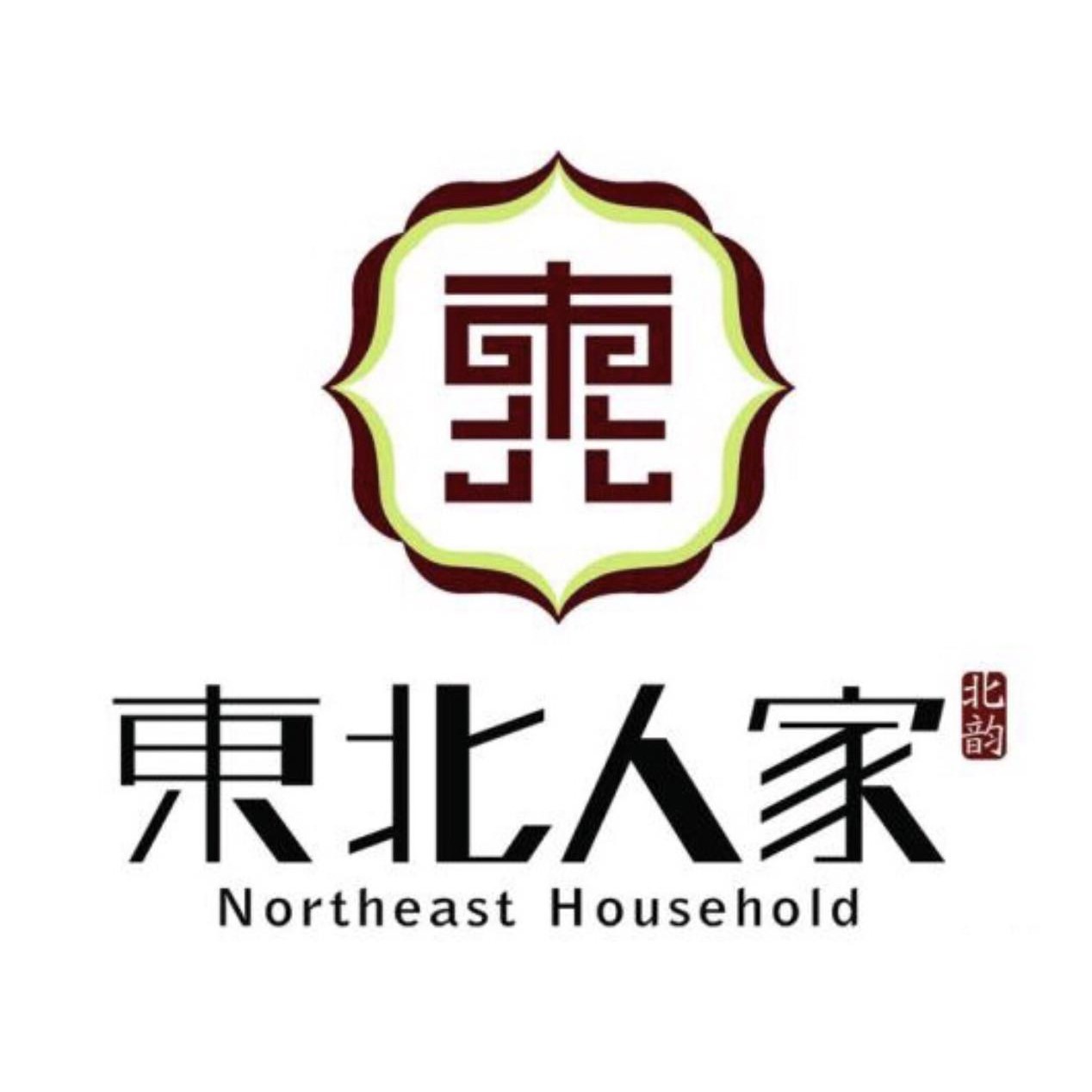 东北人家东北铁锅炖(凌云路店)