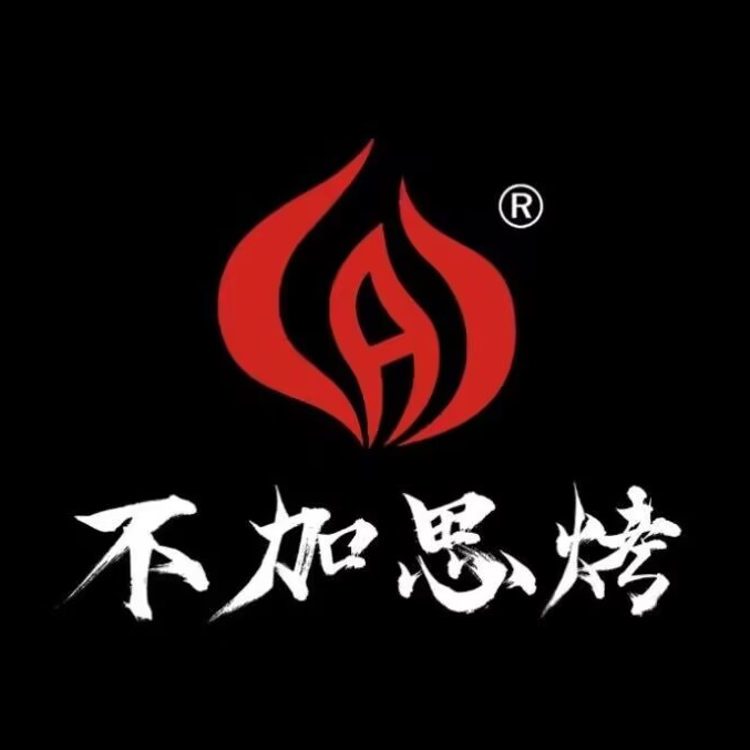 不加思烤炭火烤肉(连江万家店)
