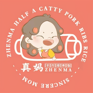 真妈半斤排骨饭(新天地店)