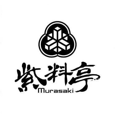 紫料亭Murasaki(斜土路店)
