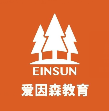 爱因森教育(世纪金源购物中心店)