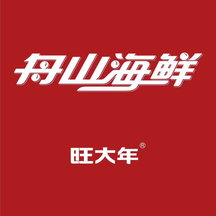 兴业舟山海鲜(兴业店)