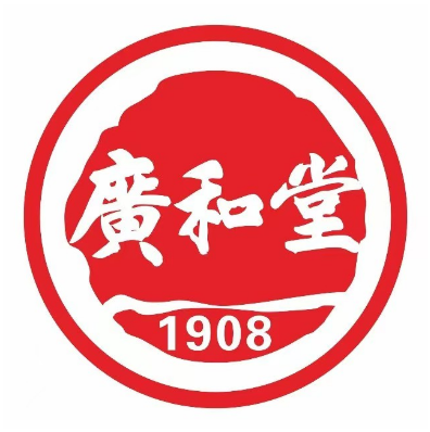 广和堂(海榆(中)线店)
