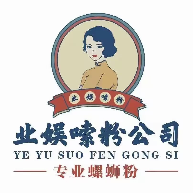业娱嗦粉公司(宏发小区店)
